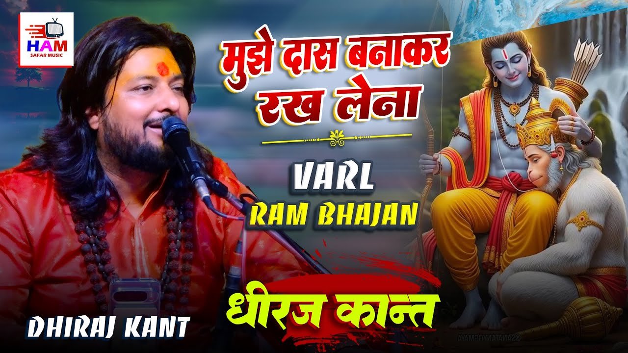 भजन