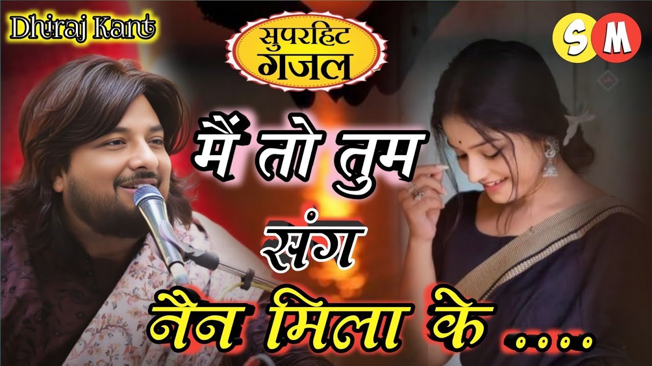 ग़ज़ल